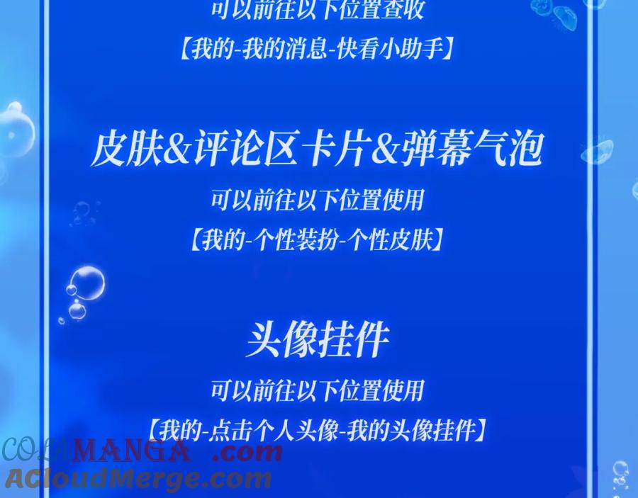 人鱼陷落 特典季·2月15日 一起围观猫猫头&啵啵鱼的新年！ 第15页