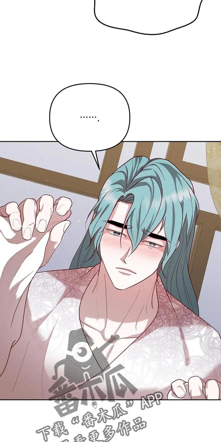 《陆地灵药》第100章：【第二季】我不会逃跑 第2页