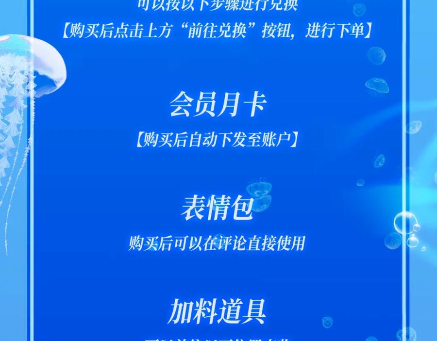 人鱼陷落 特典季·2月15日 一起围观猫猫头&啵啵鱼的新年！ 第14页
