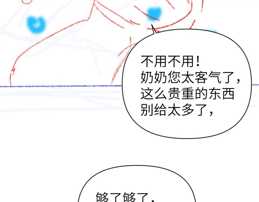 人鱼陷落 第99话 他果然很在意 第84页
