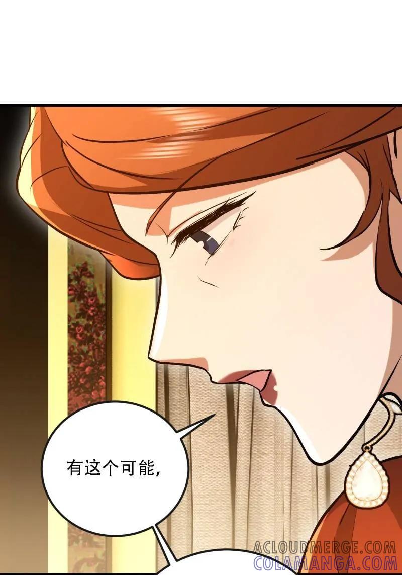 第一序列 第590话 589 探探虚实 第21页