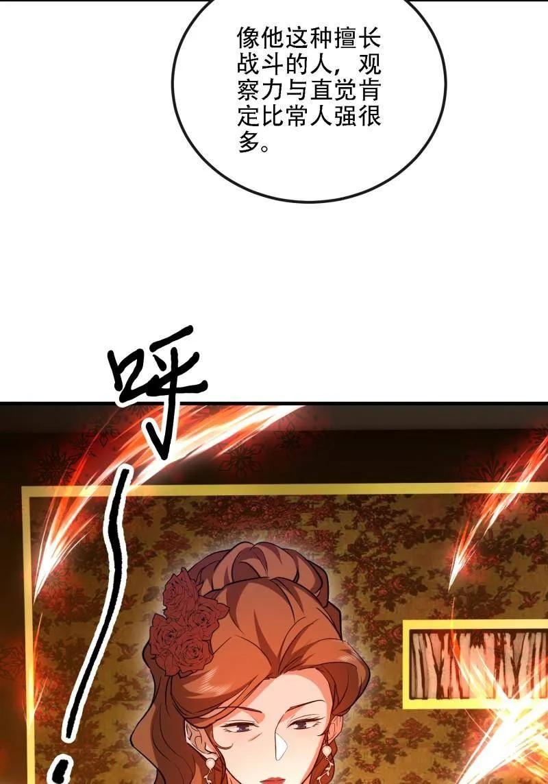 第一序列 第590话 589 探探虚实 第22页
