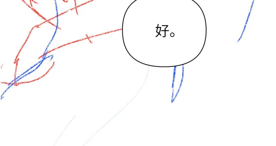 人鱼陷落 第100话 王后驾到 第99页