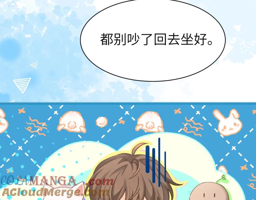 人鱼陷落 Q版小剧场幼儿园篇：开学新朋友 第11页
