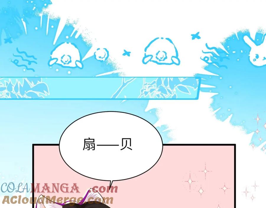 人鱼陷落 Q版小剧场幼儿园篇：兰波是真的饿了 第9页