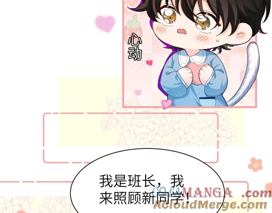 人鱼陷落 Q版小剧场幼儿园篇：兰波是真的饿了 第5页