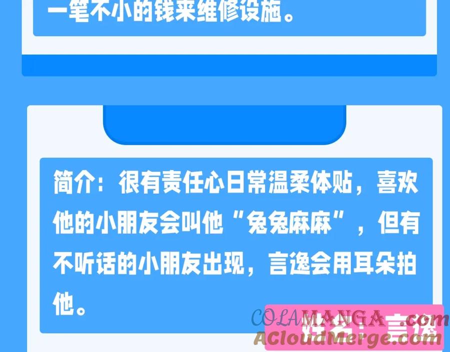 人鱼陷落 Q版小剧场幼儿园篇：兰波是真的饿了 第27页