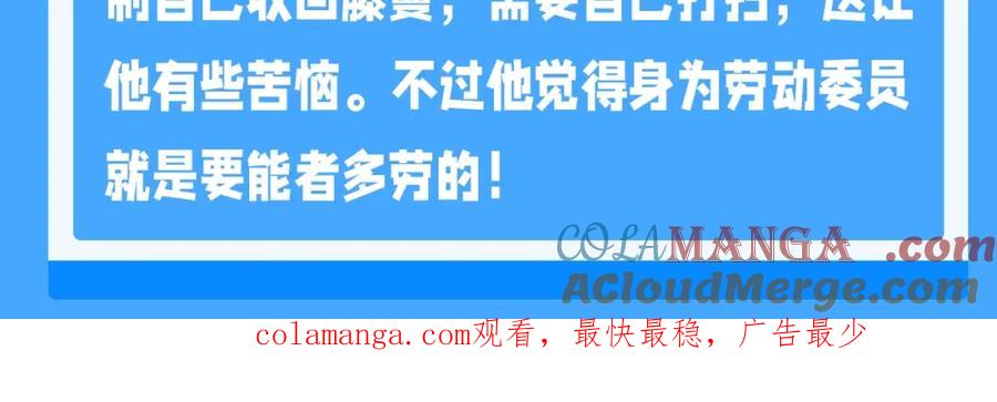 人鱼陷落 Q版小剧场幼儿园篇：兰波是真的饿了 第35页