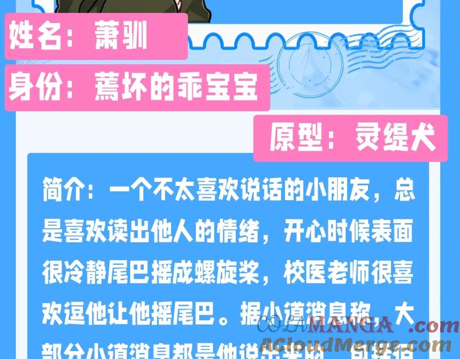 人鱼陷落 Q版小剧场幼儿园篇：老师他吃孩子了！ 第27页