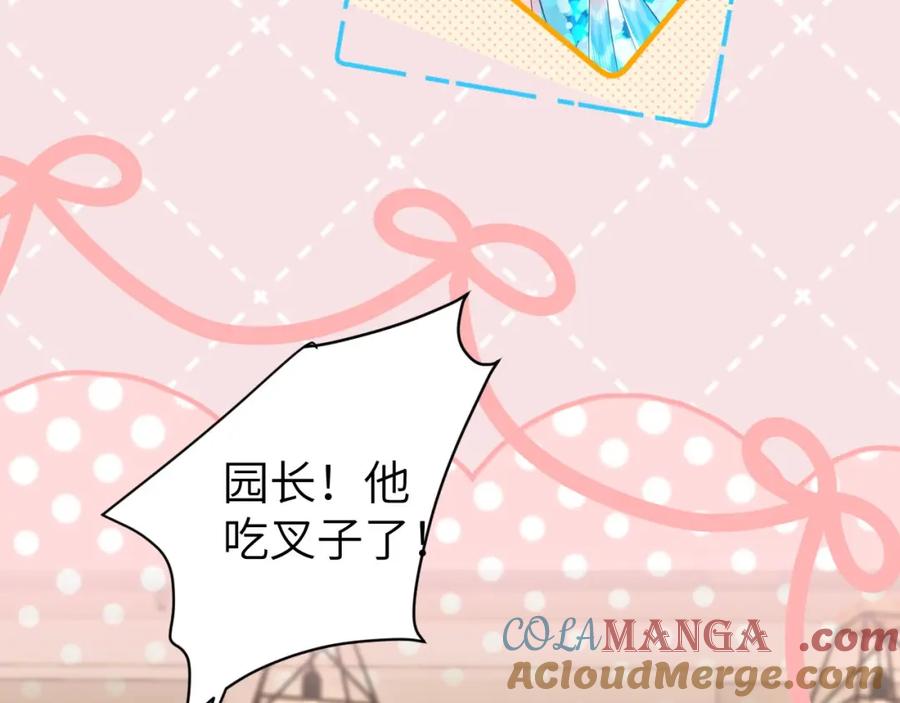 人鱼陷落 Q版小剧场幼儿园篇：老师他吃孩子了！ 第5页