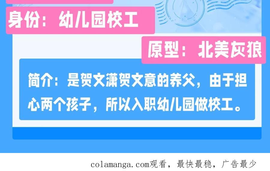 人鱼陷落 Q版小剧场幼儿园篇：老师他吃孩子了！ 第32页