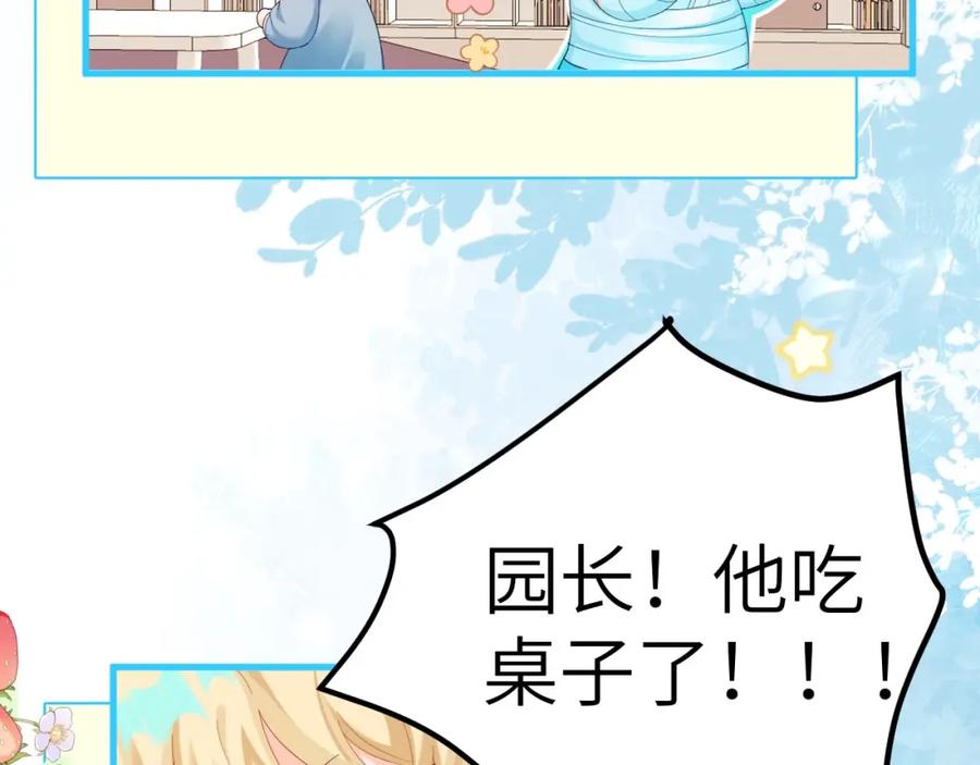 人鱼陷落 Q版小剧场幼儿园篇：老师他吃孩子了！ 第8页
