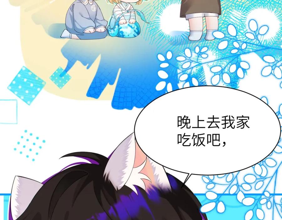 人鱼陷落 Q版小剧场幼儿园篇：老师他吃孩子了！ 第16页