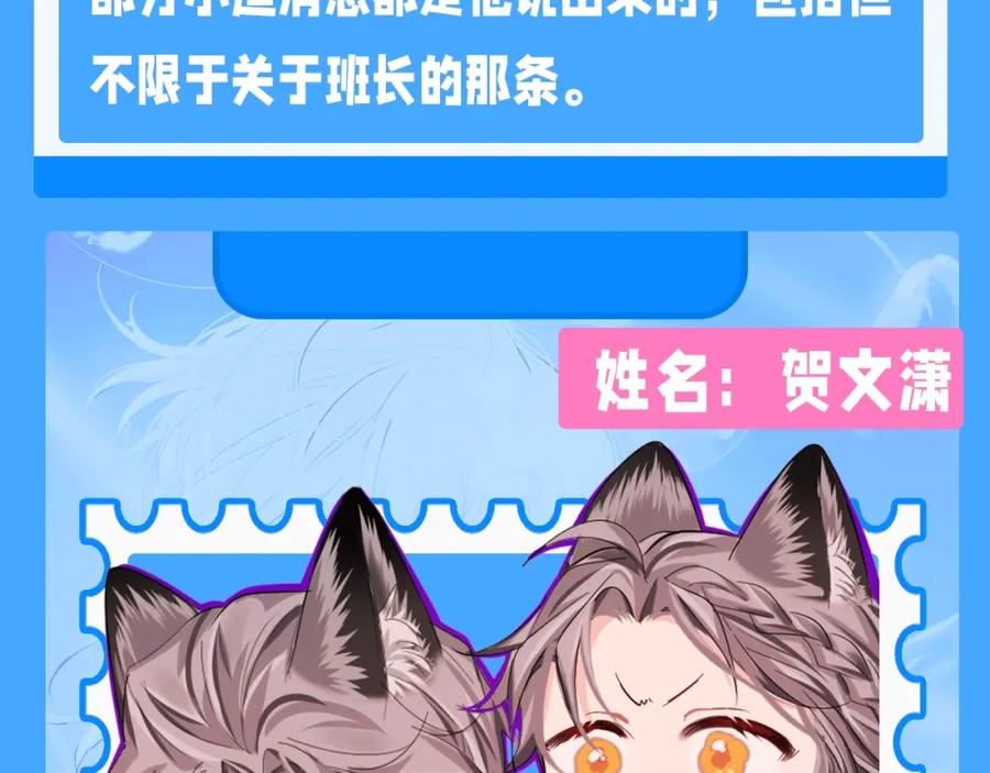 人鱼陷落 Q版小剧场幼儿园篇：老师他吃孩子了！ 第28页