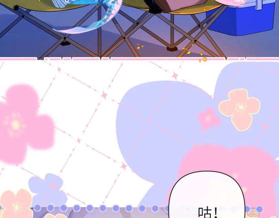 人鱼陷落 第101话 你让我改掉主意 第12页