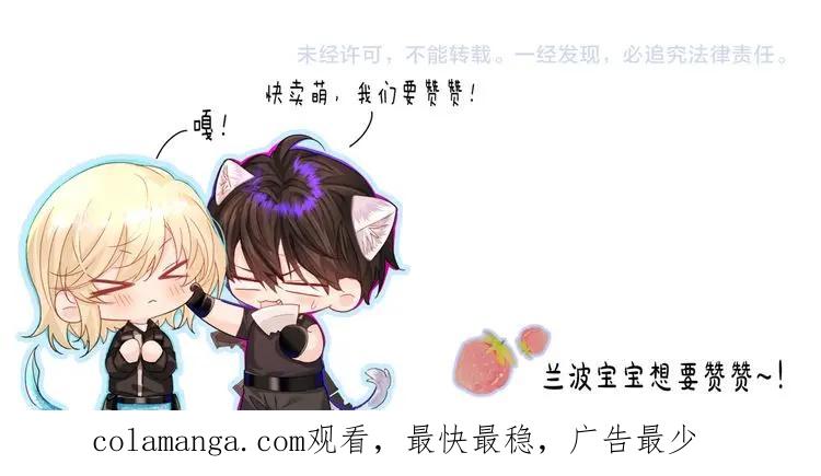 人鱼陷落 第101话 你让我改掉主意 第75页