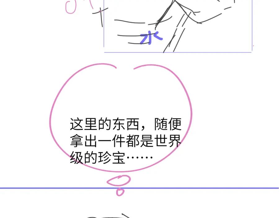 人鱼陷落 第101话 你让我改掉主意 第72页