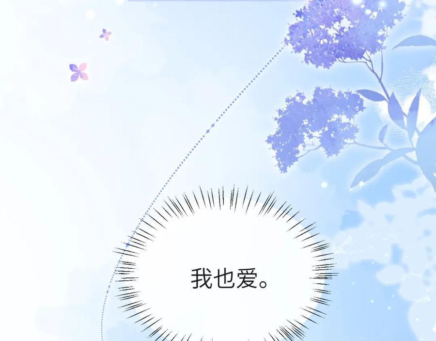 人鱼陷落 第101话 你让我改掉主意 第59页