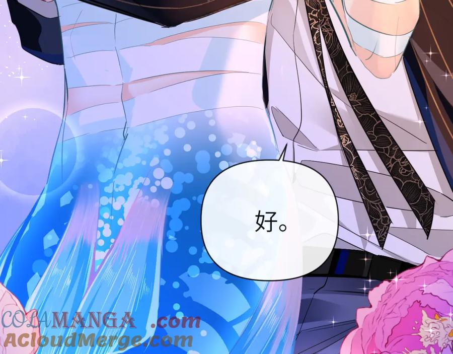 人鱼陷落 第101话 你让我改掉主意 第31页