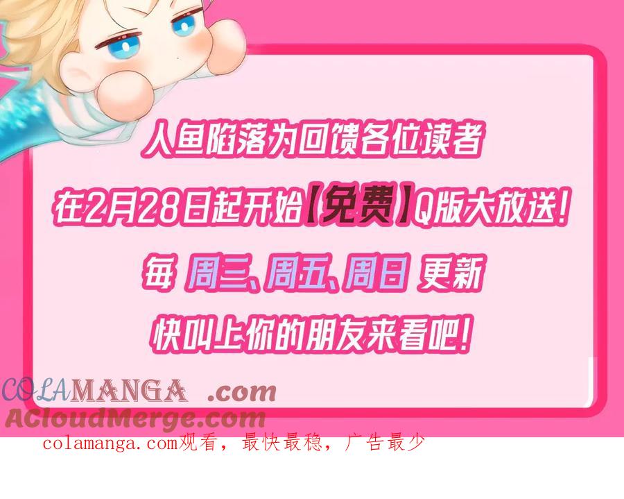 人鱼陷落 Q版小剧场幼儿园篇：这玩意，嚼嚼嚼，谁研究的呢！ 第21页