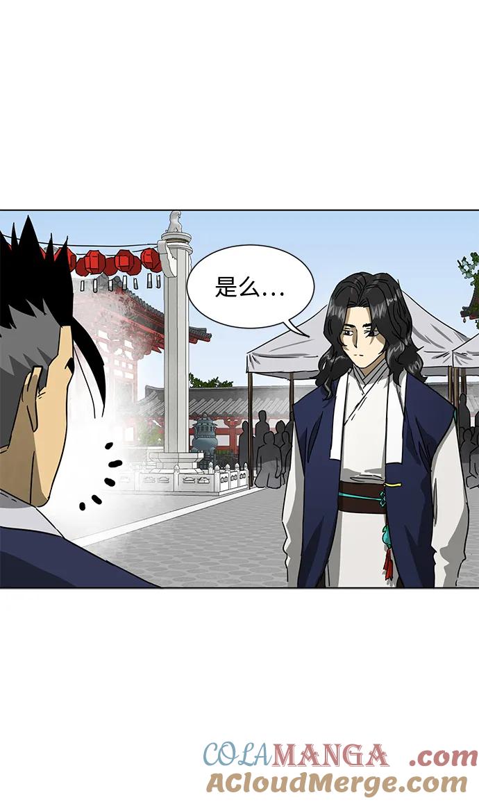 《无限升级in武林》[第106话] 气势 第97页