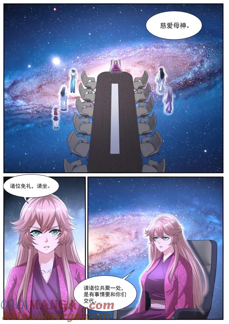 重生之都市修仙 第1084话 第1069回 第7页