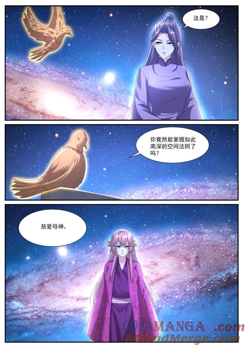 重生之都市修仙 第1084话 第1069回 第6页