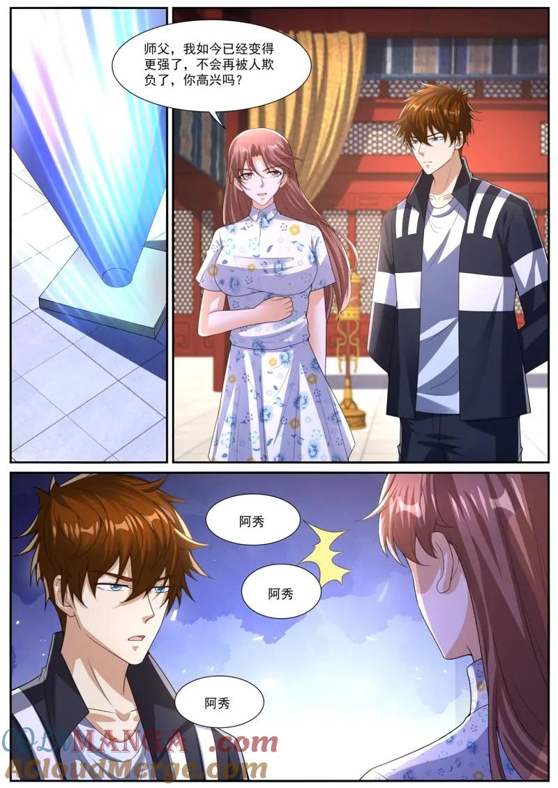 重生之都市修仙 第1084话 第1069回 第2页