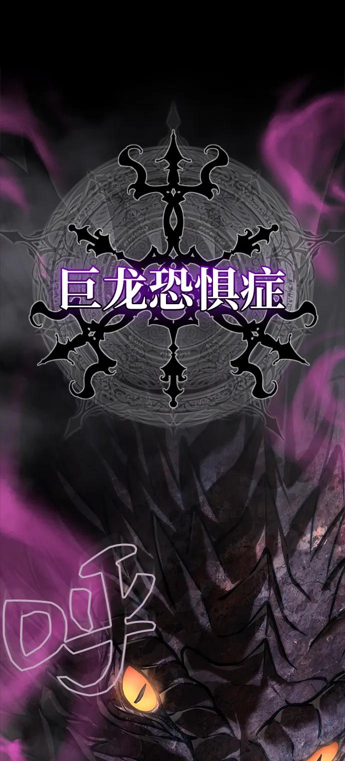 化身野蛮人在异界生存 [第107话] 百兽之王 第119页