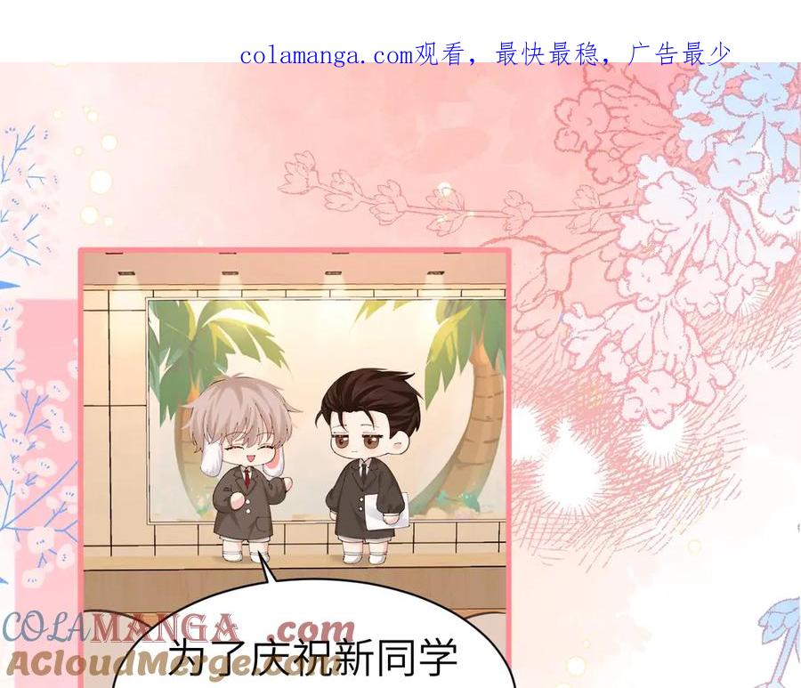 人鱼陷落 Q版小剧场幼儿园篇：兰波的天籁之音？ 第1页