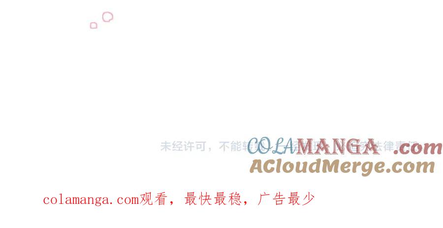 人鱼陷落 Q版小剧场幼儿园篇：兰波的天籁之音？ 第19页