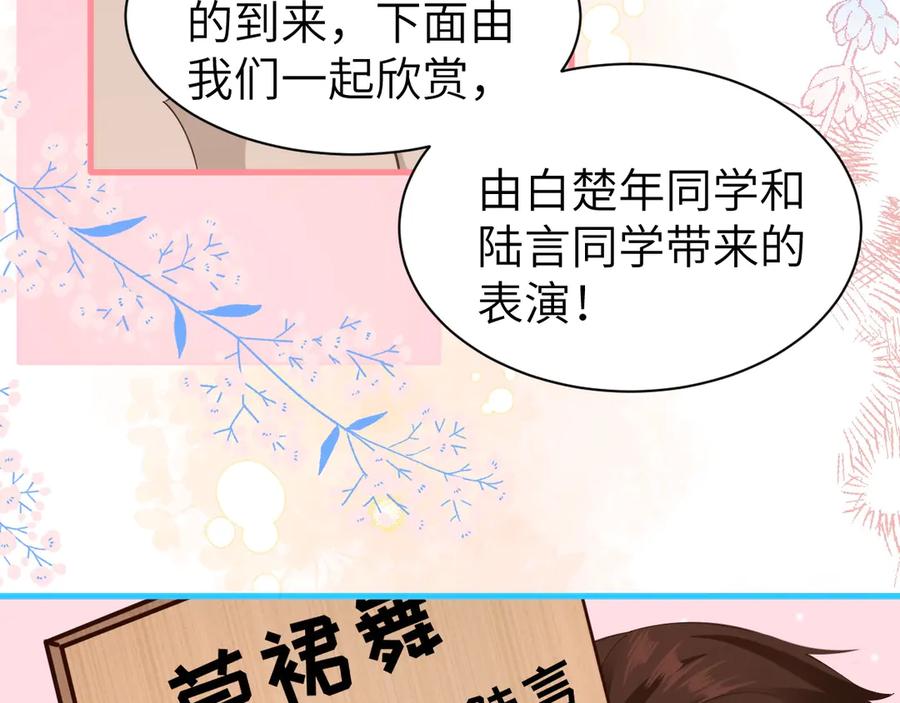 人鱼陷落 Q版小剧场幼儿园篇：兰波的天籁之音？ 第2页