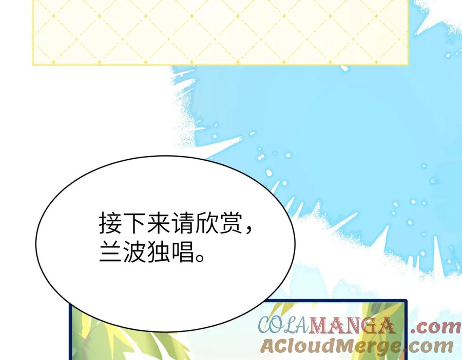 人鱼陷落 Q版小剧场幼儿园篇：兰波的天籁之音？ 第9页