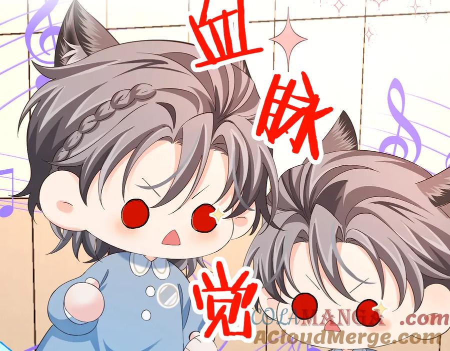 人鱼陷落 Q版小剧场幼儿园篇：兰波的天籁之音？ 第17页