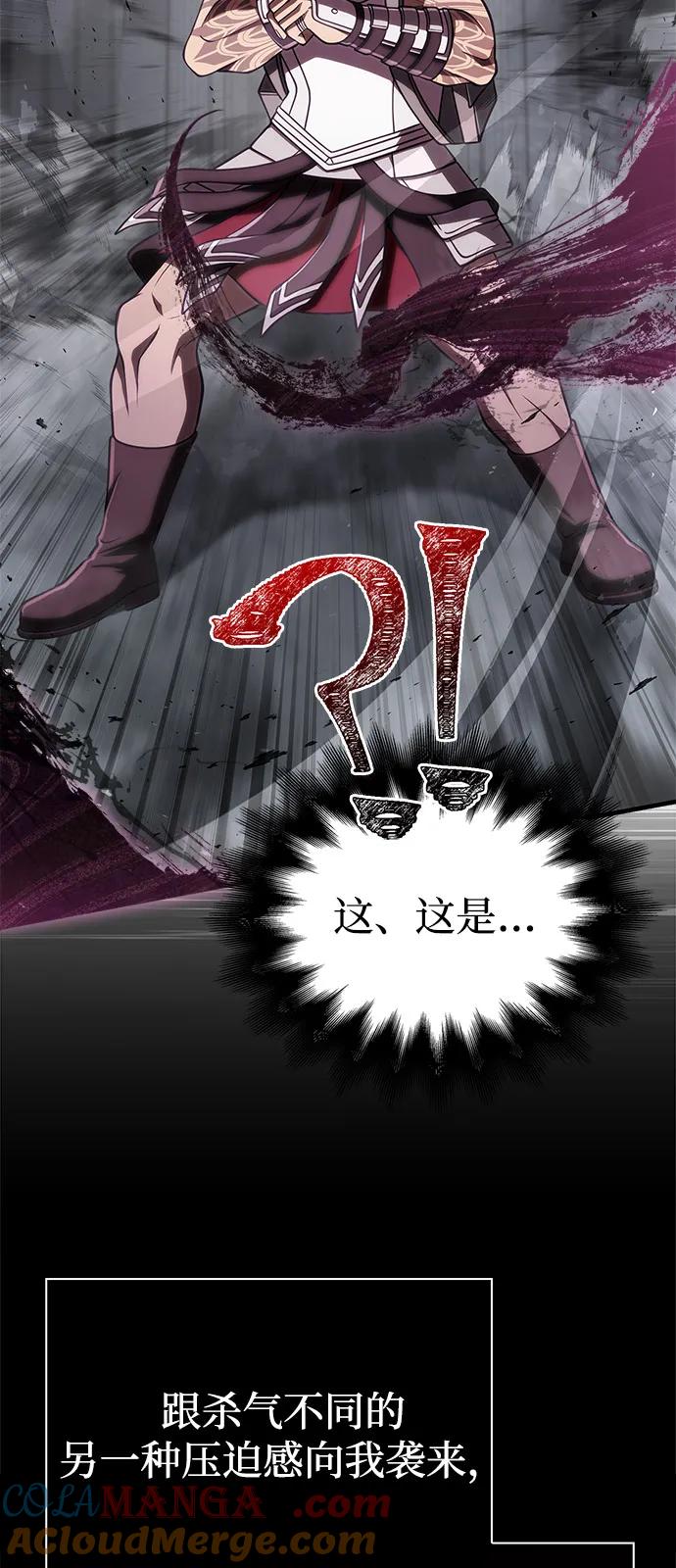 化身野蛮人在异界生存 [第107话] 百兽之王 第117页
