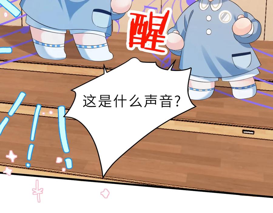 人鱼陷落 Q版小剧场幼儿园篇：兰波的天籁之音？ 第18页