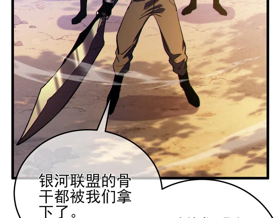 《我靠无敌被动打出成吨伤害！》第106话 合体技—幽冥剑斗术 第192页