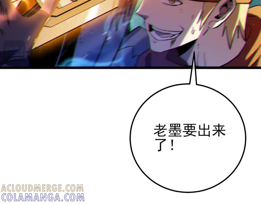 《我靠无敌被动打出成吨伤害！》第106话 合体技—幽冥剑斗术 第149页