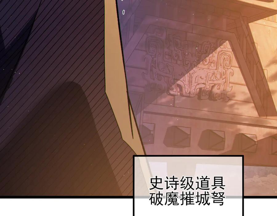 《我靠无敌被动打出成吨伤害！》第106话 合体技—幽冥剑斗术 第196页