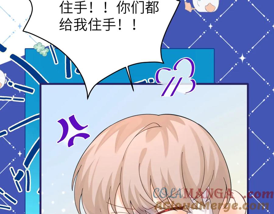 人鱼陷落 Q版小剧场幼儿园篇：血脉觉醒开始拆家 第11页