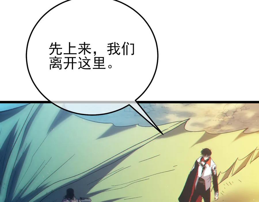 《我靠无敌被动打出成吨伤害！》第106话 合体技—幽冥剑斗术 第166页