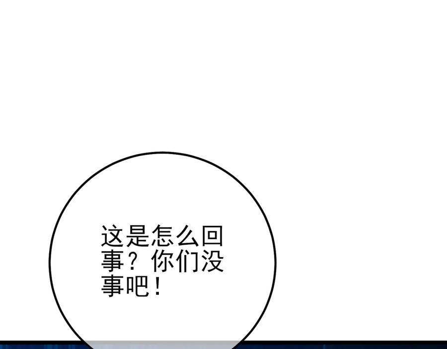 《我靠无敌被动打出成吨伤害！》第106话 合体技—幽冥剑斗术 第159页
