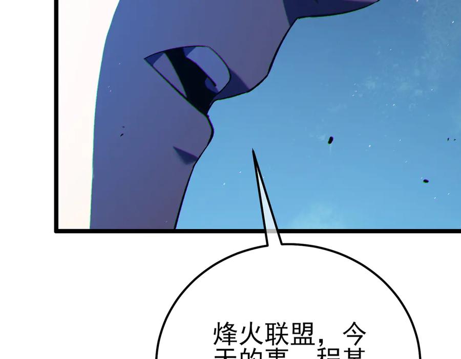 《我靠无敌被动打出成吨伤害！》第106话 合体技—幽冥剑斗术 第170页