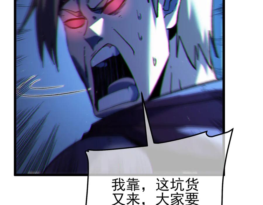 《我靠无敌被动打出成吨伤害！》第106话 合体技—幽冥剑斗术 第140页