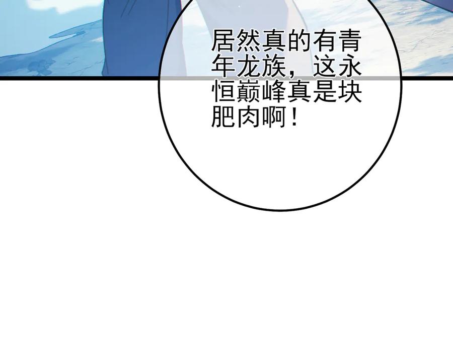 《我靠无敌被动打出成吨伤害！》第106话 合体技—幽冥剑斗术 第174页