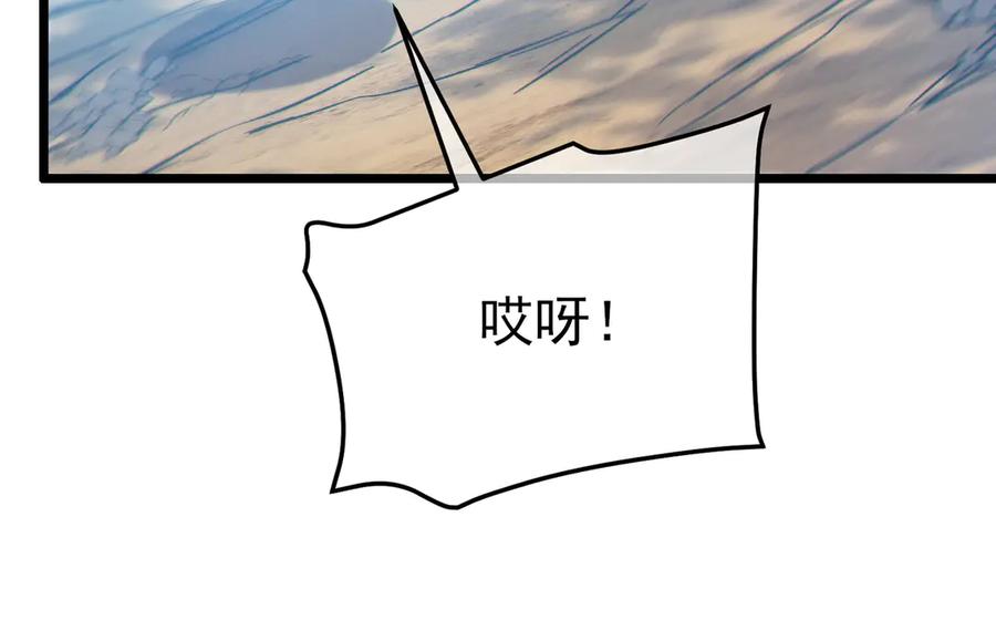 《我靠无敌被动打出成吨伤害！》第106话 合体技—幽冥剑斗术 第138页