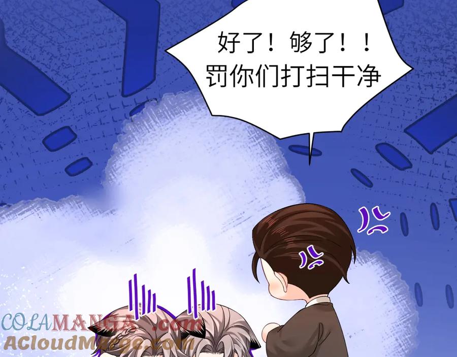 人鱼陷落 Q版小剧场幼儿园篇：血脉觉醒开始拆家 第13页