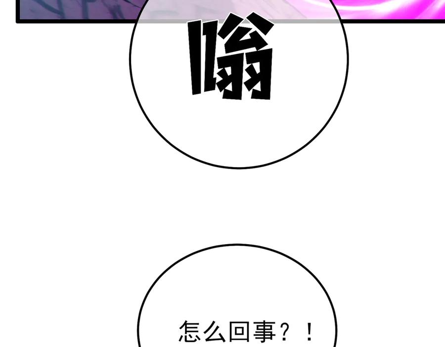《我靠无敌被动打出成吨伤害！》第106话 合体技—幽冥剑斗术 第147页