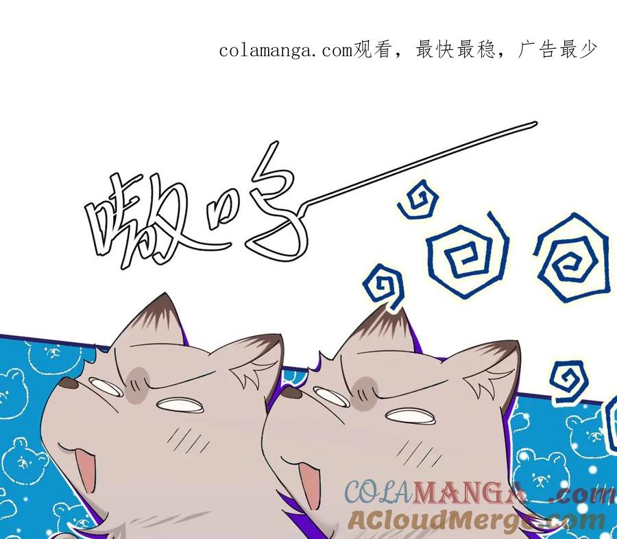 人鱼陷落 Q版小剧场幼儿园篇：血脉觉醒开始拆家 第1页