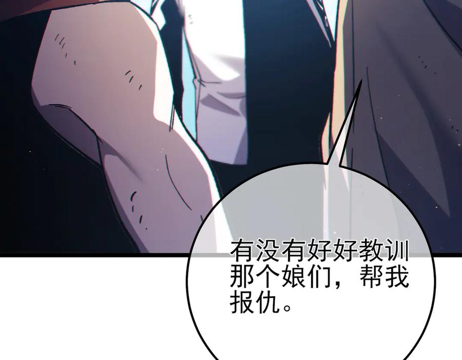 《我靠无敌被动打出成吨伤害！》第106话 合体技—幽冥剑斗术 第178页
